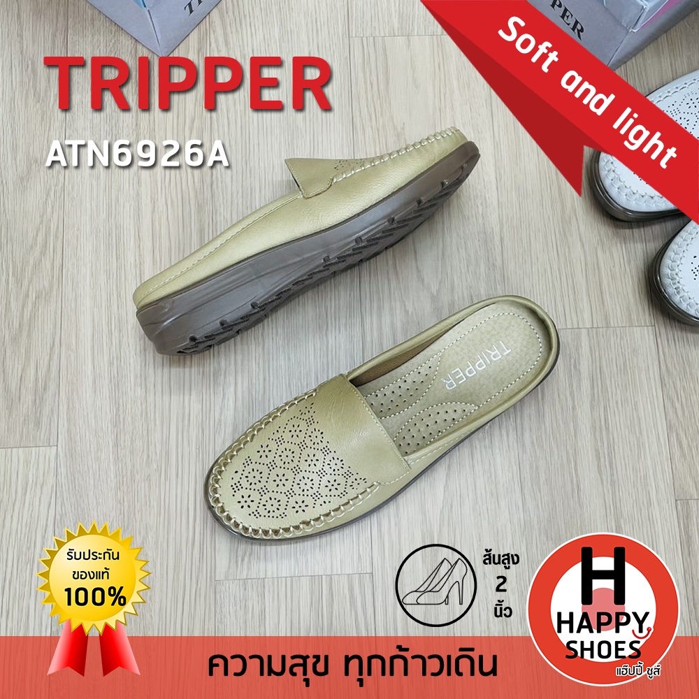 [🥇ทริปเปอร์แท้100%🔢ไซส์ 35-40👠ส้น2นิ้ว] TRIPPER รุ่น ATN6926A รองเท้าเปิดส้นหญิง รองเท้าหนังเปิดส้น หนังนุ่มเพื่อสุขภาพ