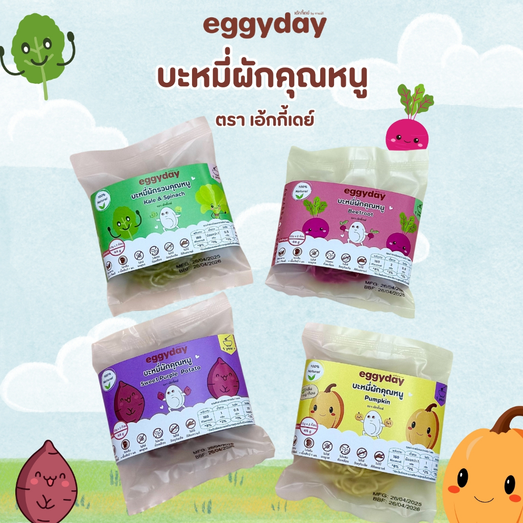 บะหมี่ผักโปรตีนคุณหนู ตรา เอ้กกี้เดย์