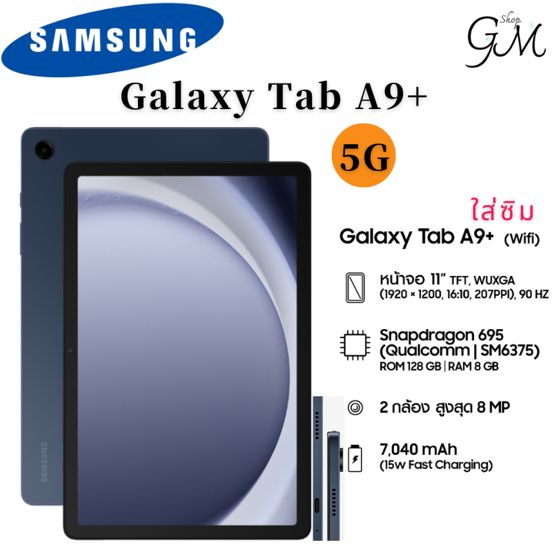 Samsung Galaxy Tab A9+5G /A9 LTE 4/64GB/8+128GB Tab A9 Plus 5Gประกันศูนย์ไทย 1 ปี