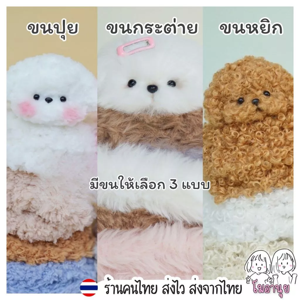 ลวดกำมะหยี่แบบหนา 2 ซม พร้อมตาจมูกสำหรับทำตุ๊กตา DIY thumbnail 5
