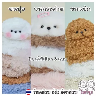 ลวดกำมะหยี่แบบหนา แถมตาจมูก ทำตุ๊กตา ลวดกำมะหยี่ขนนุ่ม ขนาดใหญ่ ลวดทำตุ๊กตา DIY ขนาด2ซม
