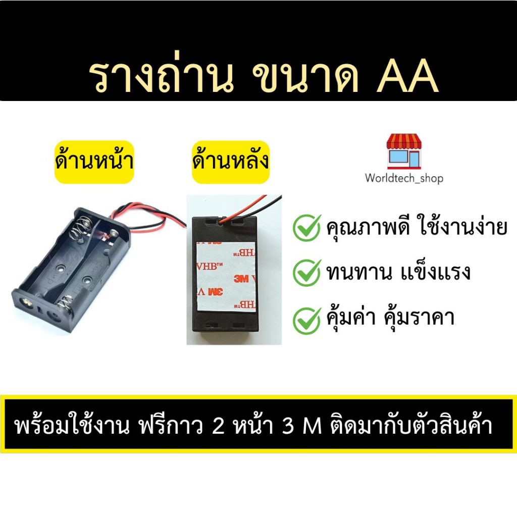 รางถ่าน AA2ก้อน,กะบะถ่านAA2ก้อน  จำนวน 1 ชิ้น  ฟรีกาว3M ติดกับรางถ่าน