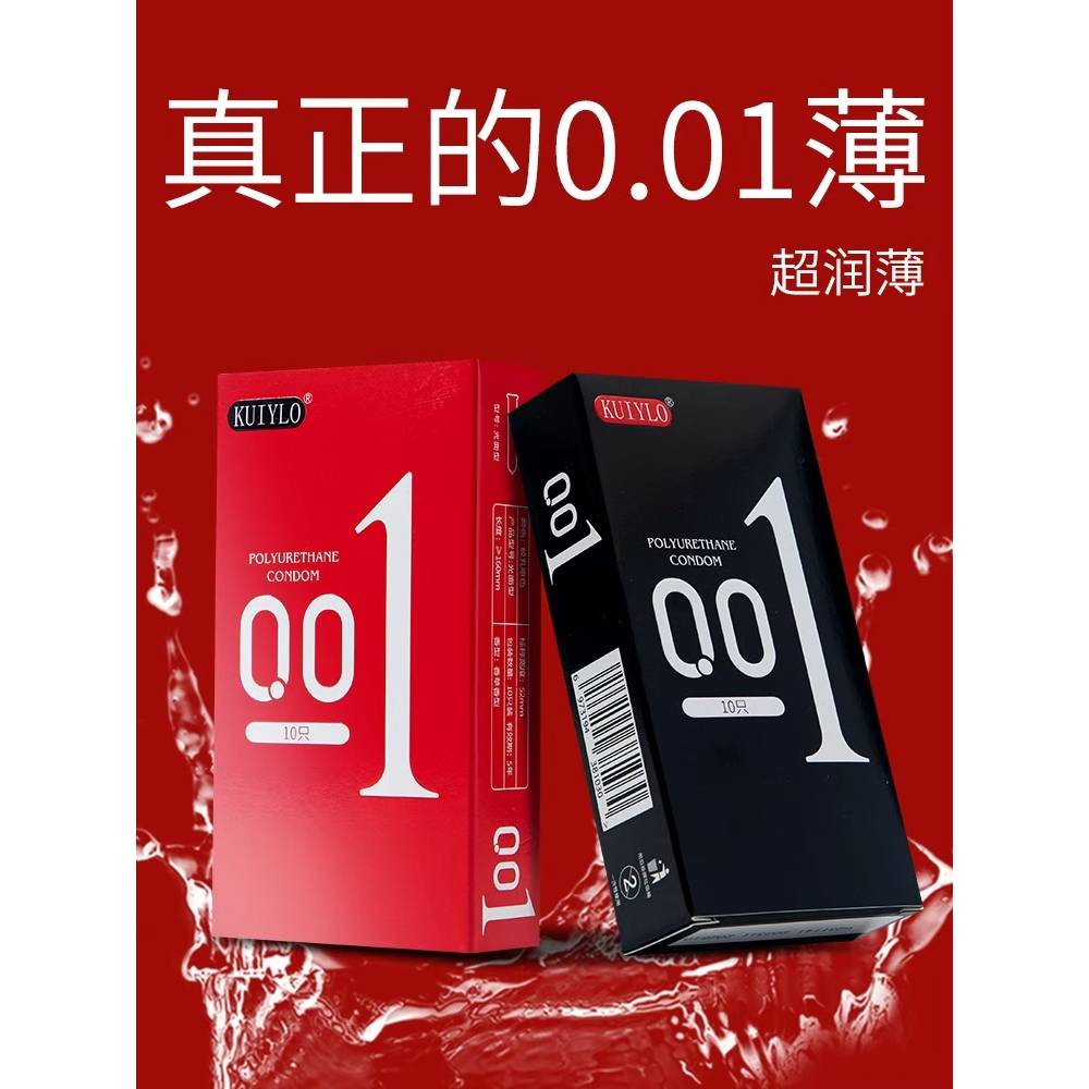 ถุงยางโปร1แถม2 รุ่นอัพเกรด แบบบางเฉียบ0.01(10/1กล่อง)พร้อมส่ง - รูปที่ 4