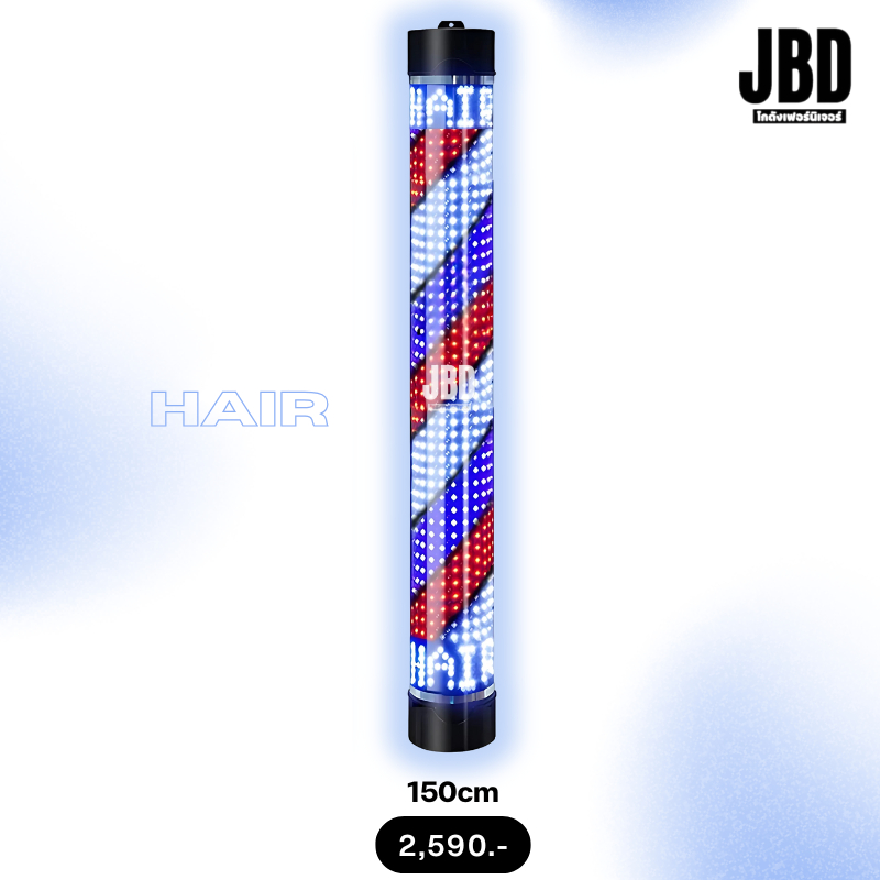 JBD INTER ไฟหมุน ไฟหมุนร้านตัดผม ไฟหมุนร้านเสริมสวย ไฟLED ตัวหนังสือHAIR มี4ขนาด60/90/120/150cm ราคา ถูกที่สุด ดีลบีเคเค แกลเลอรีภาพที่ 8