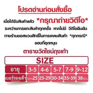 ถุงเท้านักเรียน ยกแพ็ค🔥( 24 คู่ ) 🔥 ข้อสั้น ถุงเท้าสีน้ำตาล🐘 5 Size สวมใส่สบาย หุ้มข้อ พร้อมส่ง ถุงเท้านักเรียน H3-12