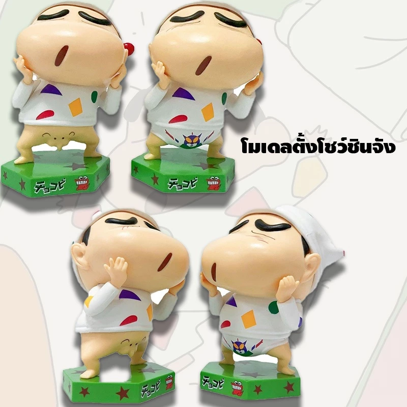[พร้อมส่ง] โมเดลพระชินจัง ชินจังคอสเพลย์หลวงจีน ฟิกเกอร์การ์ตูน Crayon Shin-chan ของเล่นโมเดลตุ๊กตา ตั้งหน้ารถ ตกแต่งโต๊ thumbnail 8