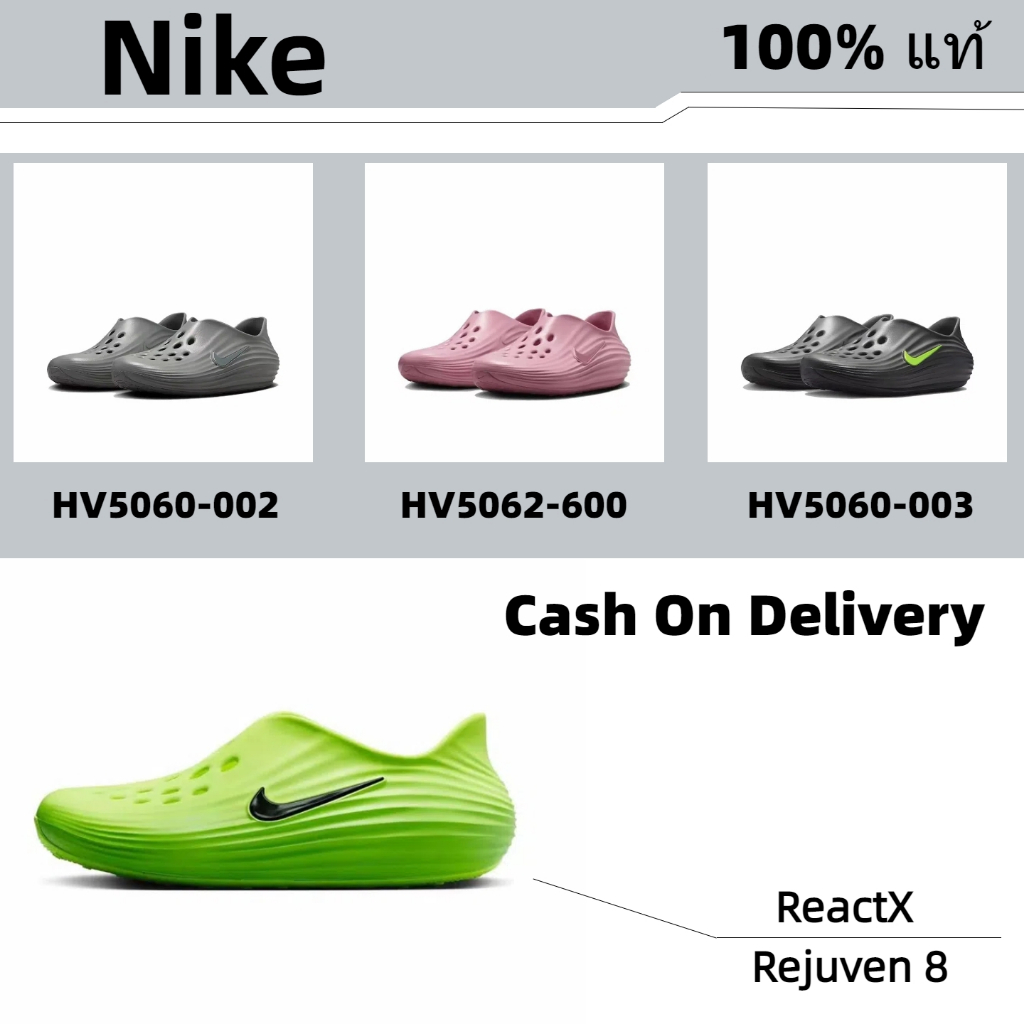 100% แท้ ไนกี้ ร้องเท้าแตะ Nike ReactX Rejuven 8 รองเท้าแตะชายหาดสวมใส่สบาย green HV5060-300