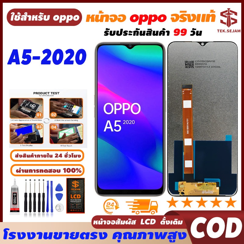 🔥หน้าจอ LCD oppo A5 2020 ทัชอุปกรณ์เ สริมหน้าจอ โทรศัพท์มือถือ,ความละเอียดสูง+ความไวสูง จัดส่งภายใน 24h🚚
