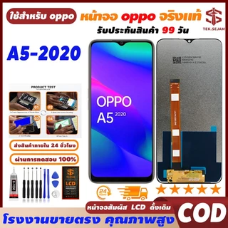 🔥หน้าจอ LCD oppo A5 2020 ทัชอุปกรณ์เ สริมหน้าจอ โทรศัพท์มือถือ,ความละเอียดสูง+ความไวสูง จัดส่งภายใน 24h🚚