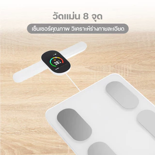 Homemi Body Fat Scale เครื่องชั่งน้ำหนัก วัดไขมันในร่างกายแบบมืออาชีพ 8 อิเล็กโทรด (HM0128)