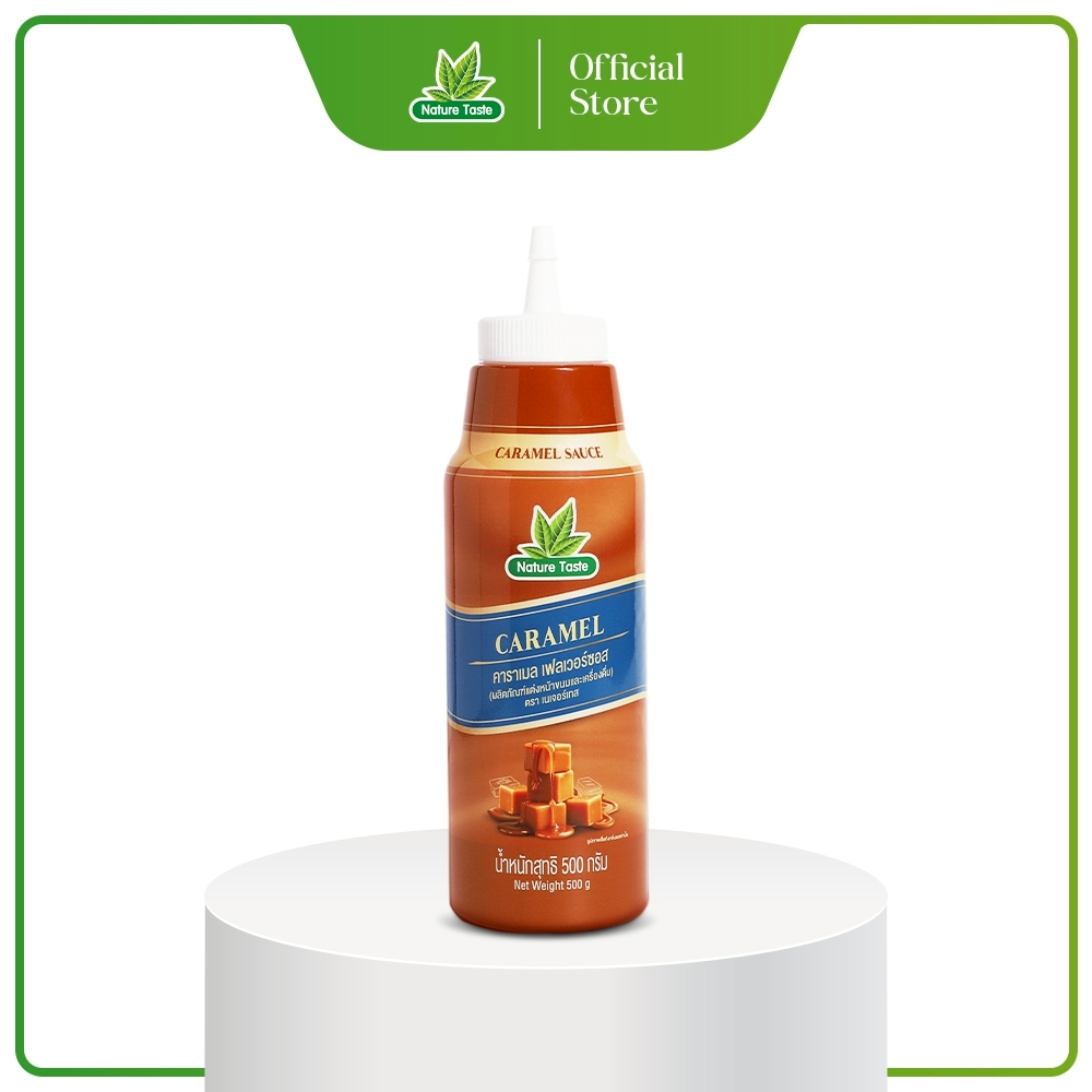 Nature Taste Caramel Sauce ซอสคาราเมล ขนาด 500 กรัม ตราเนเจอร์เทส