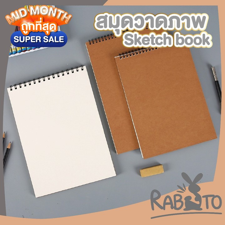 【RABITO สินค้าดี】 ART23 สมุดสเก็ตช์ 【QC-แพ็คอย่างดี】160 GSM กระดาษหนา A5/16K/A4/8K/A3 กราฟฟิตี้ สมุดศิลปะ CTN23