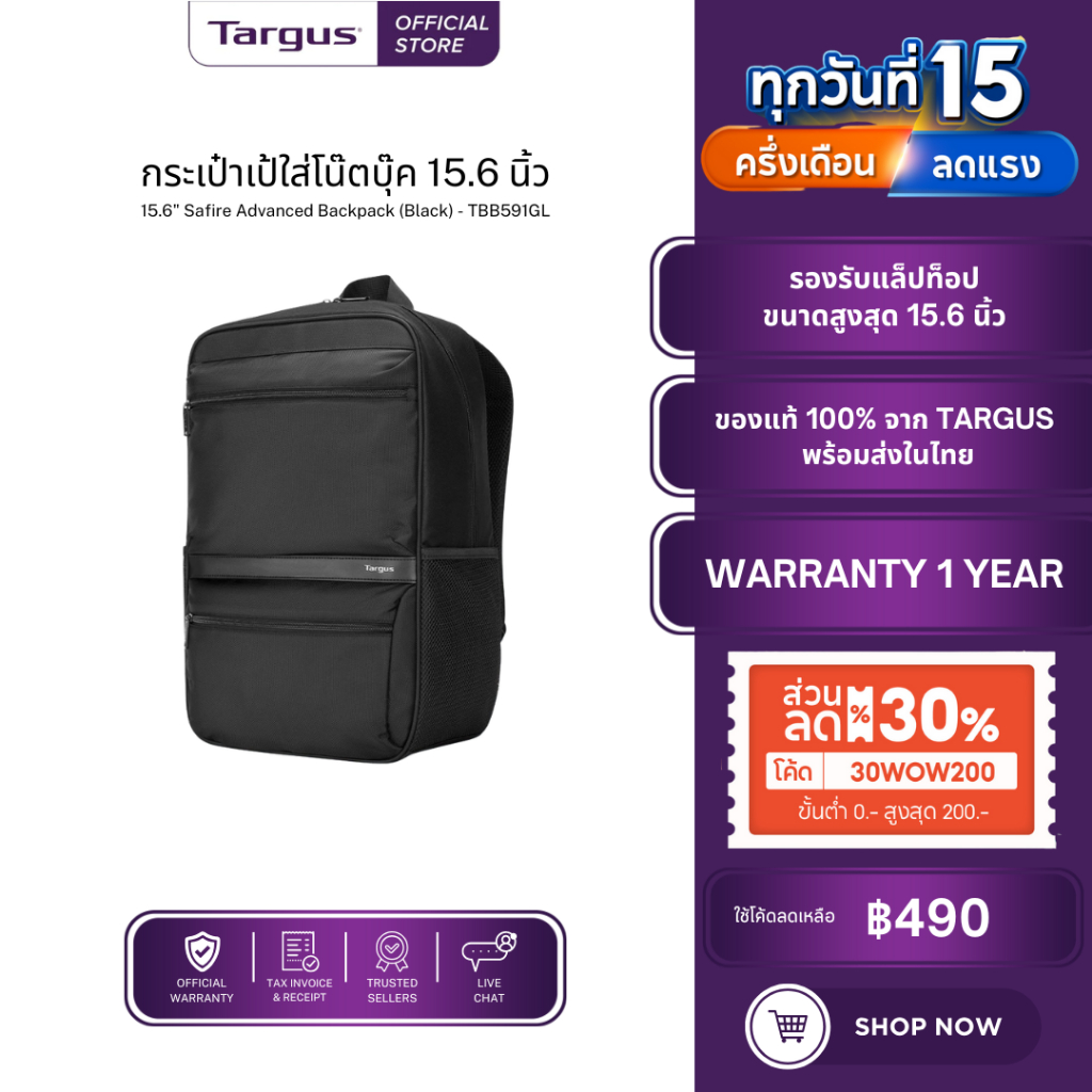 กระเป๋าเป้ใส่โน๊ตบุ๊คสำหรับขนาด 15.6 นิ้ว Targus  Safire Advanced Backpack (Black) [TBB591GL]