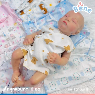 Benebaby เสื้อผูกแขนกุด แพ็ค6ตัว คละสี ชุดเด็กแรกเกิด ชุดเด็กทารก ผู้หญิง ผู้ชาย คอตตอน COTTON