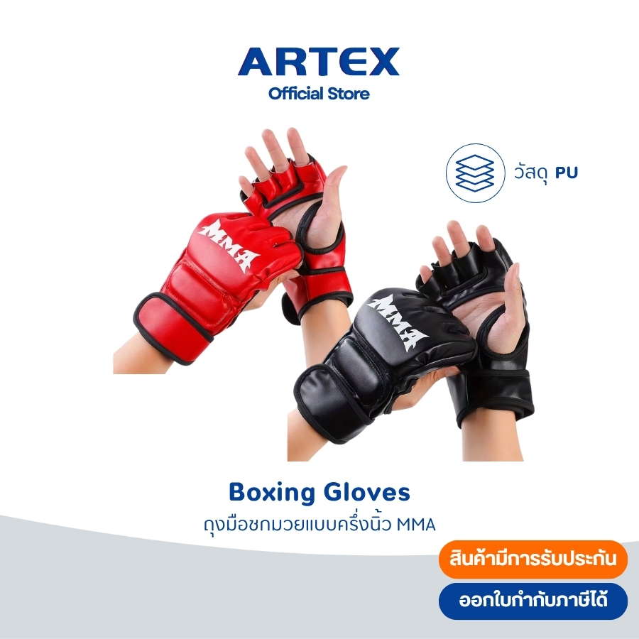 Boxing Gloves ถุงมือชกมวยแบบครึ่งนิ้ว นวมชกมวย นวมซ้อมมวย ถุงมือชกมวย ฟองน้ำรับแรงกระแทก