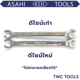 ASAHI ประแจ แหวนผ่า ขันแป๊ปเบรค เบอร์ 8 10 11 12 13 14 17 19 22 อาซาฮี ญี่ปุ่นแท้ Made in Japan Flare Nut Wrench