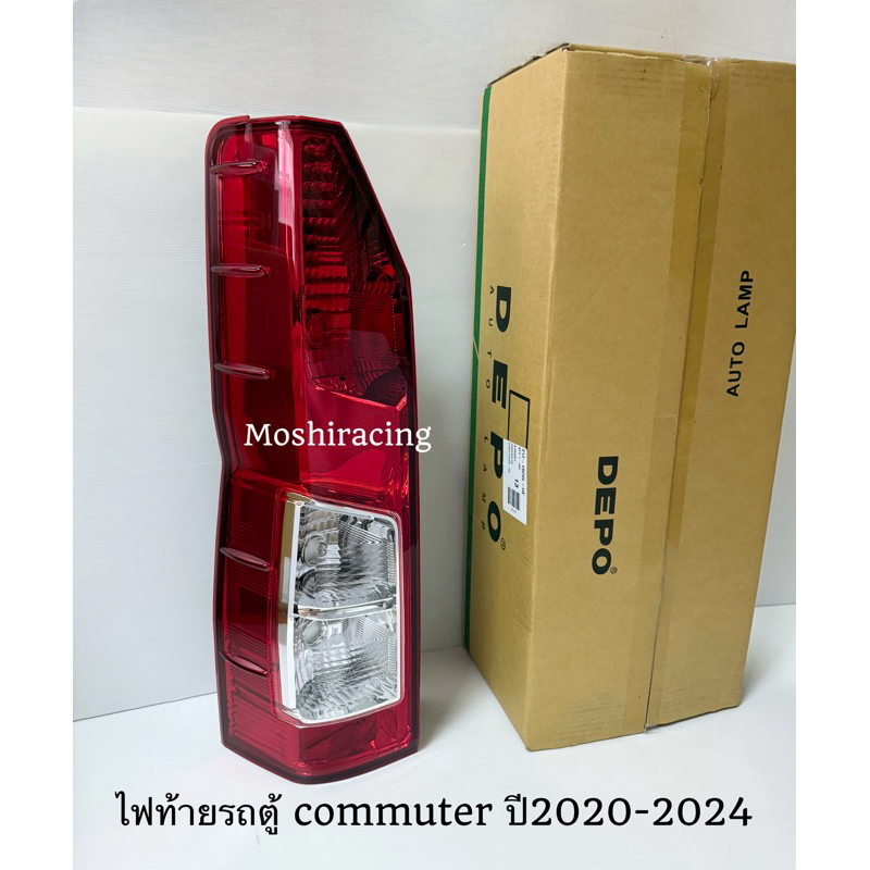 ไฟท้าย Toyota commuter 2020-2024 รถตู้