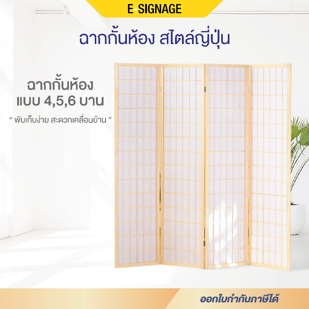 ฉากกั้นห้อง สไตล์ญี่ปุ่น มินิมอล ผ้าหนา โครงไม้เนื้อแข็ง ใช้งานได้ยาวนาว พับได้ 