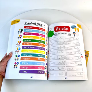 สมุดคัดศัพท์ภาษาอังกฤษ ป.2 หนังสือเรียน ภาษาอังกฤษ คำศัพท์ ประถม
