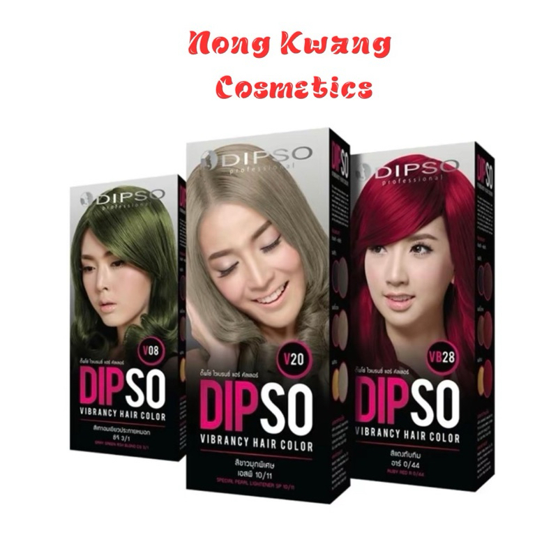 DIPSO สีย้อมผม โทรธรรมชาติปิดผมขาว