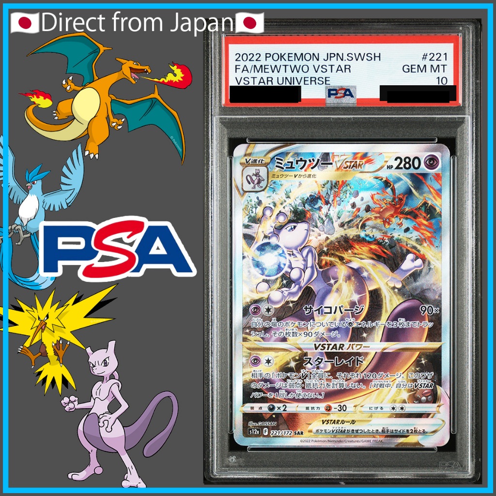 [Pokemon Card Game] ✨PSA10✨#221 MEWTWO VSTAR /22022 POKEMON JAPANESE SWORD & SHIELD VSTAR UNIVERSE [