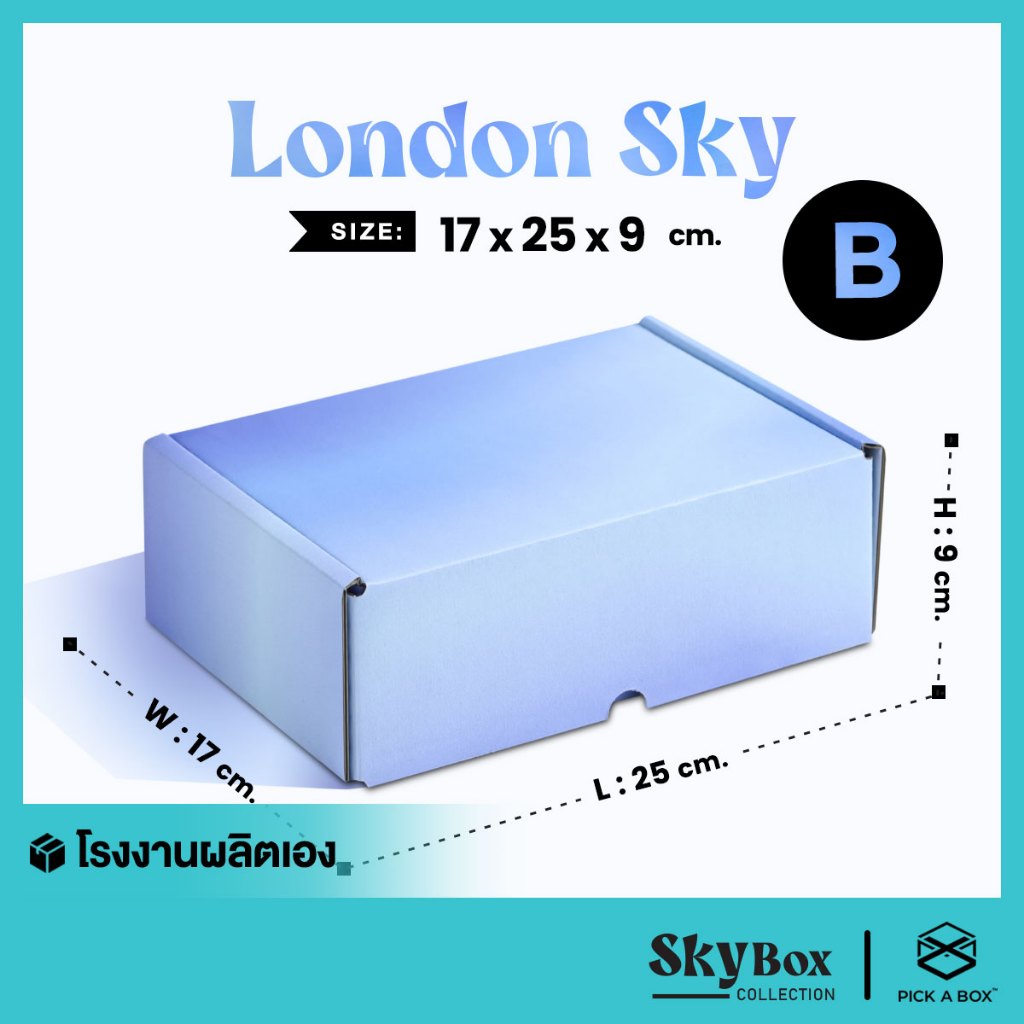 กล่องหูช้าง ท้องฟ้าไล่ LONDON SKY  10 ใบ : กล่องพัสดุพรีเมี่ยม สำหรับส่งไปรษณีย์ลูกฟูก PICK A BOX