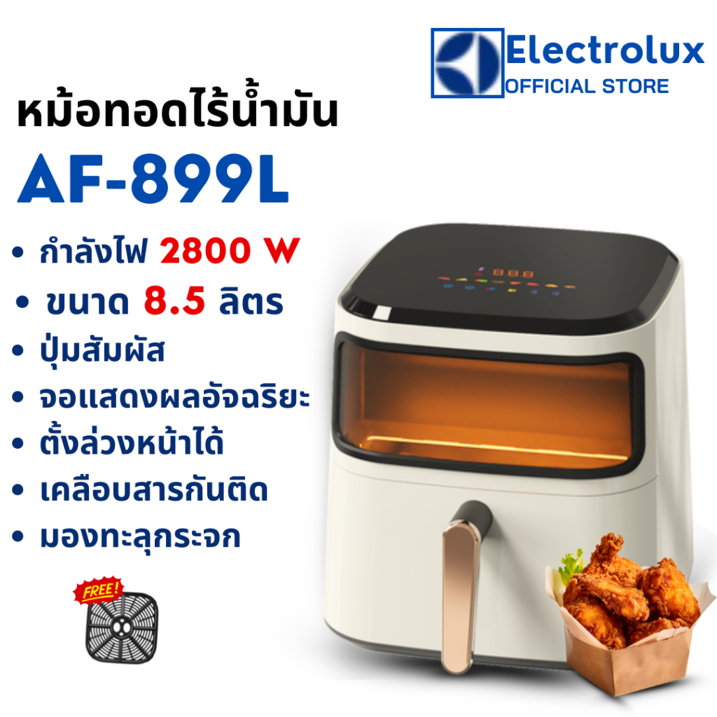 หม้อทอดไร้น้ำมัน AF899Lขนาด8.5LจอLCD พร้อมหน้าต่างที่มองเห็นได้ หม้อทอดไร้มันเพื่อสุขภาพAIR FRYER