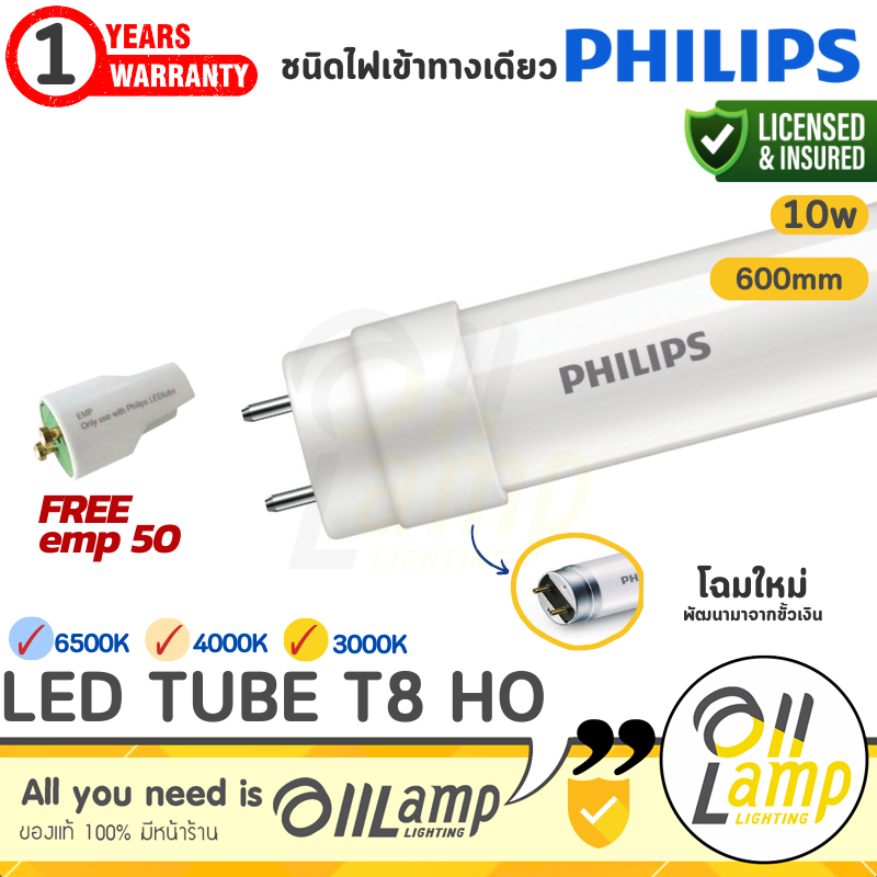 Philips หลอดไฟ LED T8 Ecofit HO 10W(18W) และ 22W(36W) ขั้วเขียว หลอดยาว 60เซน 120เซน