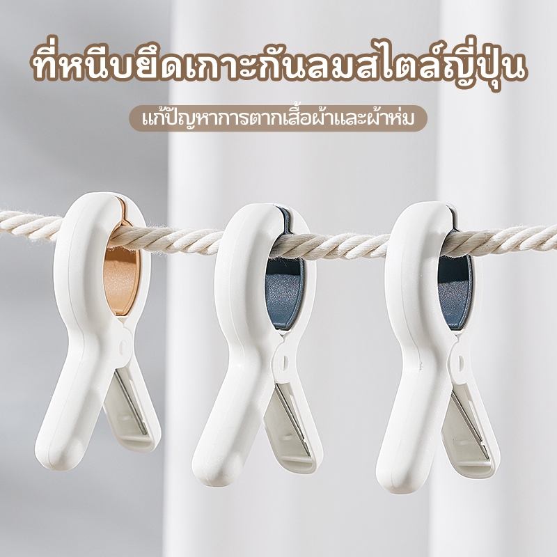 (แพ็ค 2 ชิ้น) คลิปหนีบผ้ากันลมไซส์ใหญ่ สำหรับผ้านวม ผ้าห่ม และเสื้อผ้า