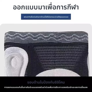 🏃สนับเข่า🏃ซิลิโคนดูดซับแรงกระแทก สายรัดเข่า ป้องกันบาดเจ็บ เหมาะกับใส่เต้นรํา บาสเกตบอล สําหรับผู้หญิง และผู้ชาย