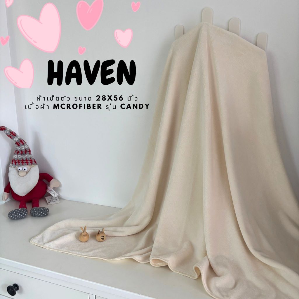 🍀HAVEN Towel Microfiber รุ่น Candy🍀ผ้าเช็ดตัว ผ้าขนหนู ไมโครไฟเบอร์ ขนาด 28*56 นิ้ว HAVEN แท้💯 Beige