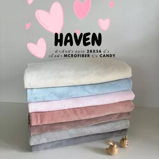 🍀HAVEN Towel Microfiber🍀ผ้าเช็ดตัว ผ้าขนหนู ไมโครไฟเบอร์ ขนาด 28*56 นิ้ว HAVEN แท้💯
