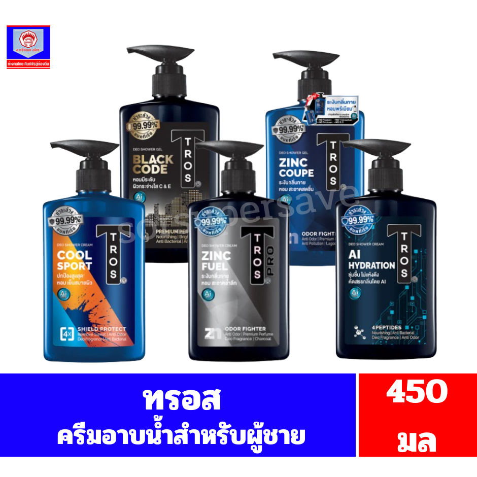 **ขวดเดี่ยว** ทรอส ครีมอาบน้ำ  สำหรับผู้ชาย ***ขวดปั๊ม*** ขนาด 450 มล.