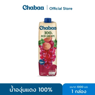 CHABAA น้ำองุ่นแดง 100% 1000 มล. 1 กล่อง
