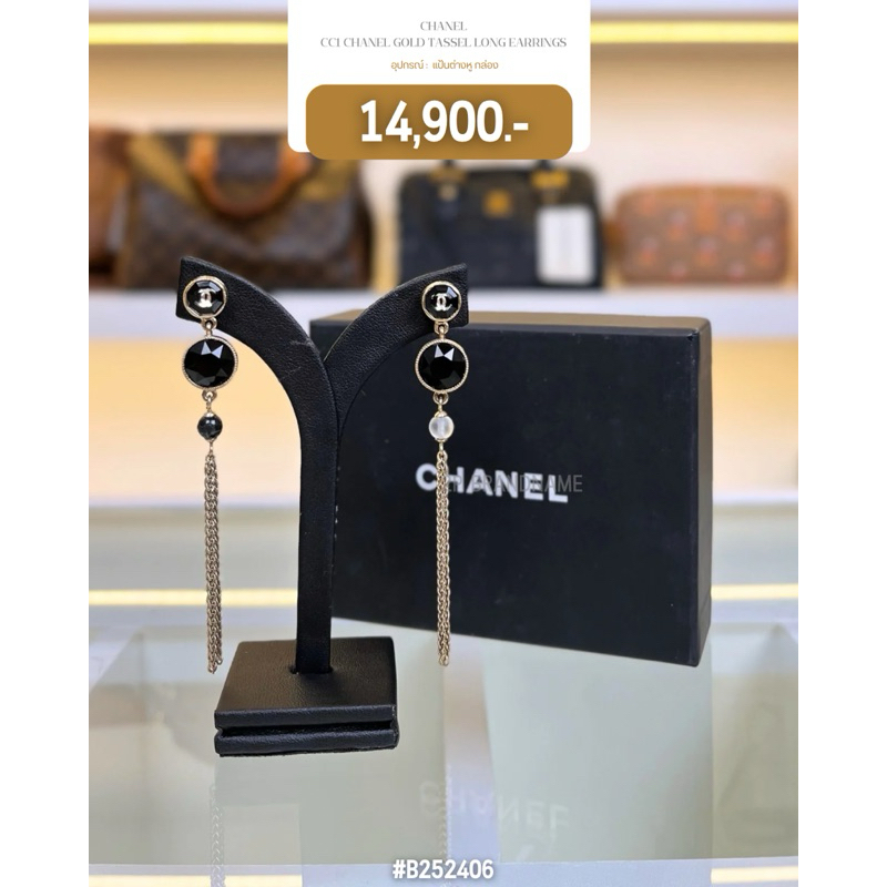 CHANEL CC1 CHANEL GOLD TASSEL LONG EARRINGS (#B252406)