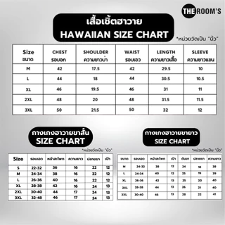 THE ROOM'S - เดอะรูม เสื้อฮาวาย โคตรนุ่ม แขนสั้น ไม่ต้องรีด เสื้อยับยาก ผ้าดีมาก ลาย Hilo