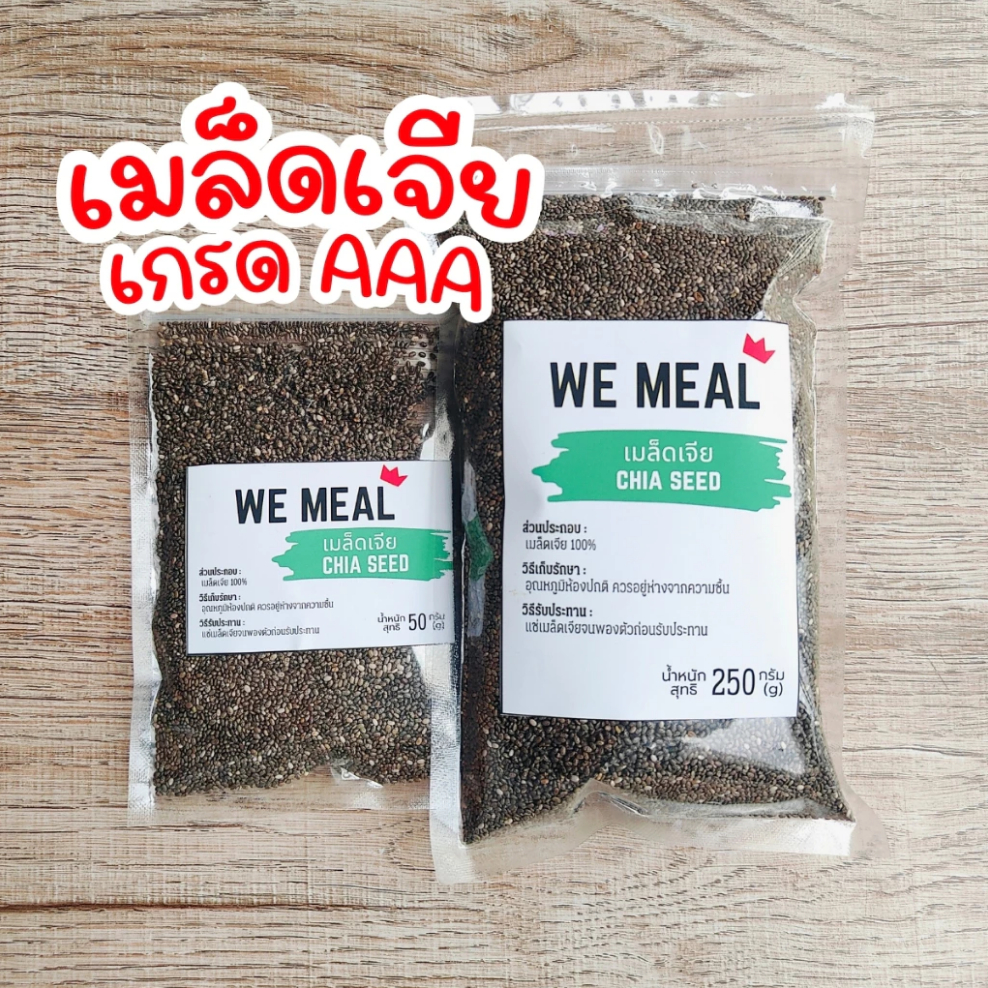 เมล็ดเจีย เกรดA  Chia seed Organic มีประโยชน์ แคลอรีต่ำ อาหารสุขภาพ สินค้านำเข้า คุณภาพเกินราคา