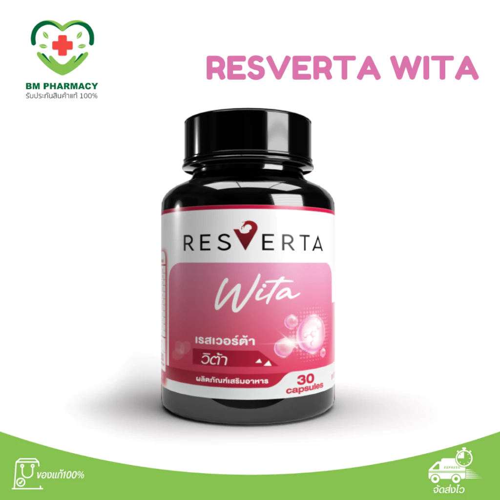 Resverta Wita วิตามินบำรุงผิว 30 แคปซูล