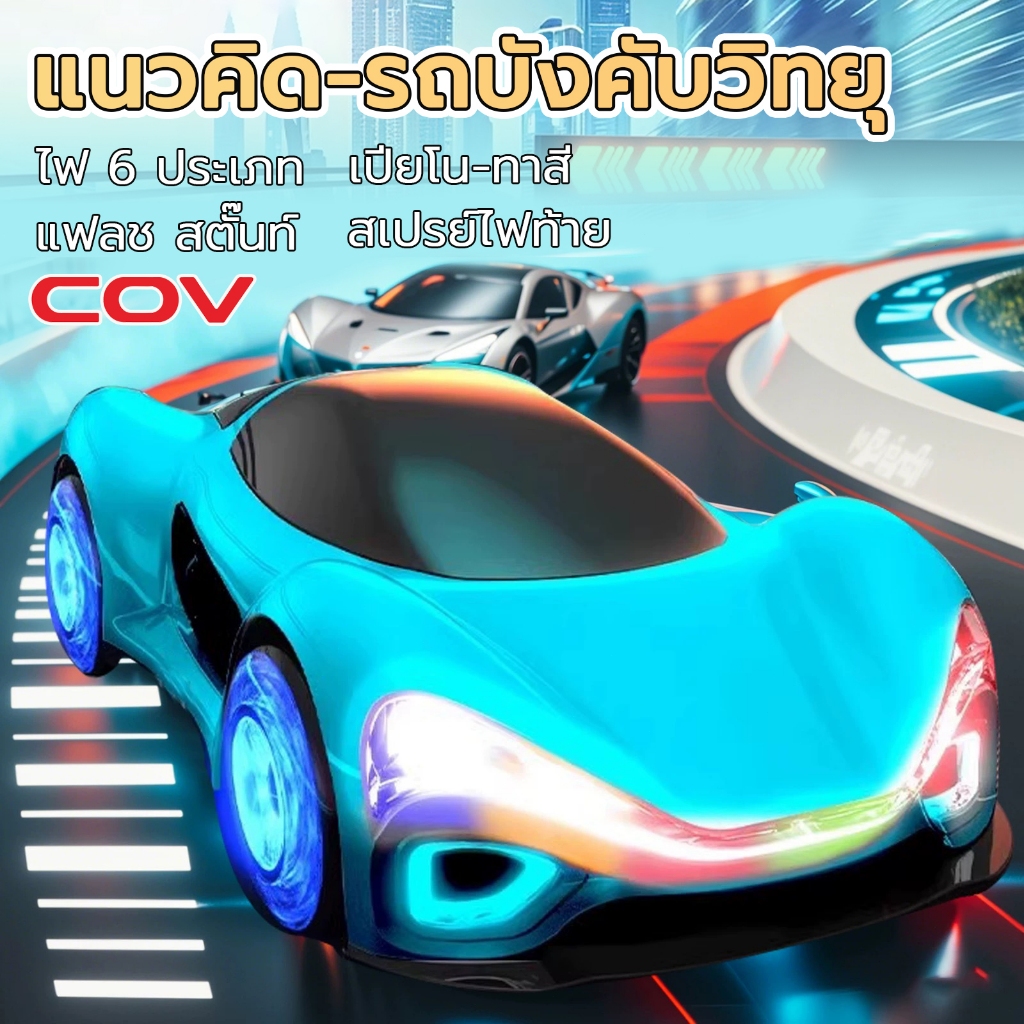 4WDรถบังคับรี หมุนได้ 360 องศา เหมาะสำหรับเด็กอายุ 3 ปีขึ้นไป รถของเล่นไฟฟ้า รถของเล่นควบคุมระยะไกลของเด็ก