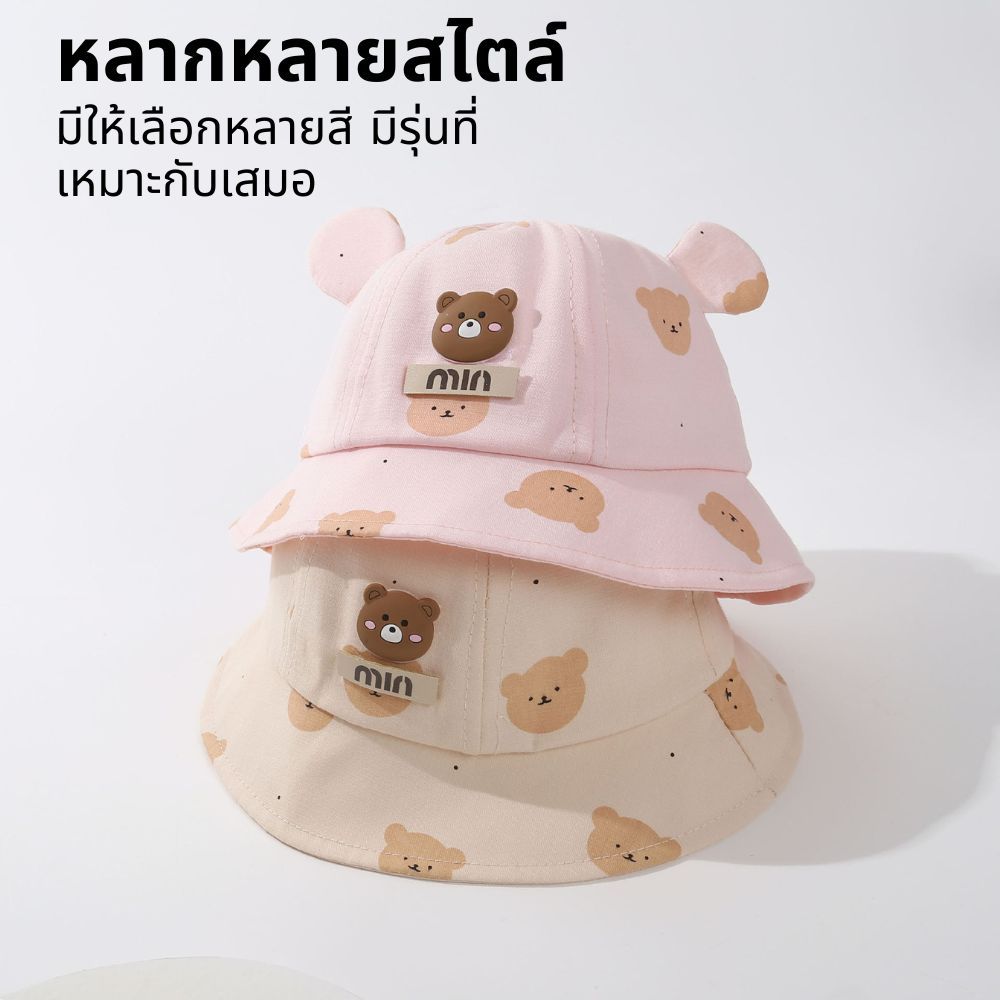 หมวกเด็กชายหญิงดวงอาทิตย์ระบายอากาศหมีน้อยน่ารักพิมพ์