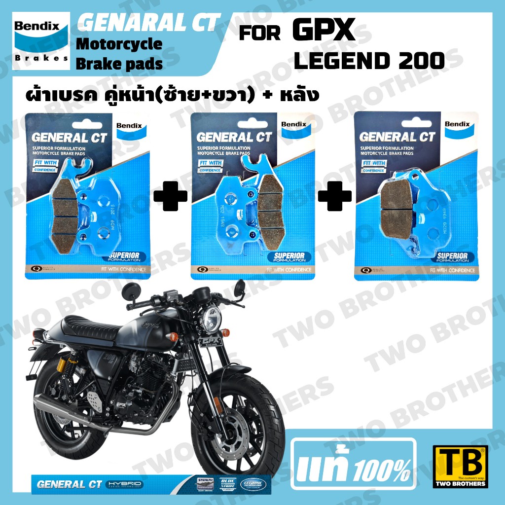 ผ้าเบรค GPX LEGEND 200 BENDIX แท้