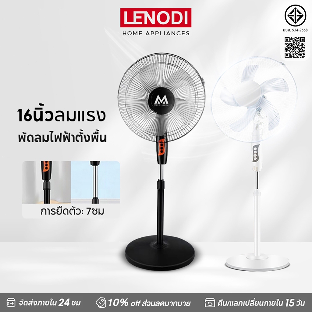 LENODI Stand Fans စက်မှုအဆင့် ပန်ကာ 16 လက်မ 5 ဘလိတ် အမြင့်/အဆင့်ချိန်ညှိနိုင် အသံနည်း