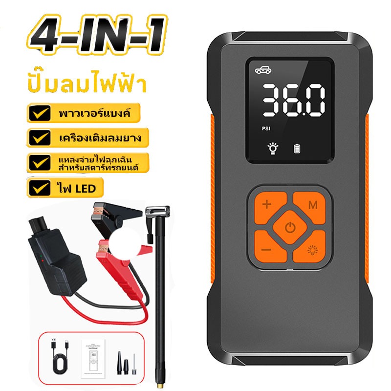 ความจุขนาดใหญ่ แบตเตอรี่รถยนต์ฉุกเฉิน Jump Start 12V Power Bank 10000mAh อุปกรณ์ช่วยสตาร์ทรถยนต์