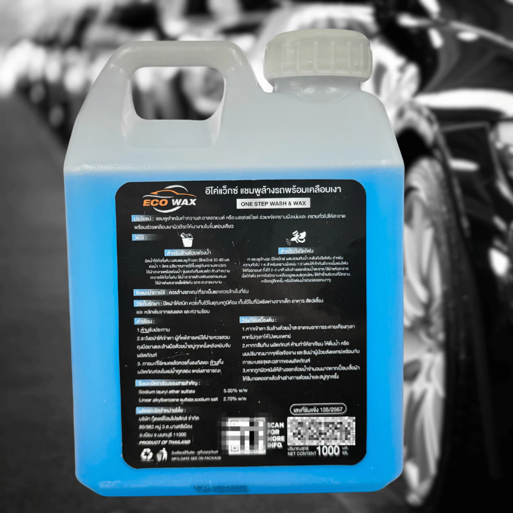 แชมพูล้างรถ พร้อมเคลือบเงา 1000ml. น้ำยาล้างรถ รถยนต์ มอเตอร์ไซต์ ขจัดคราบ แชมพูล้างรถสีด้าน แชมพู น้ำยา ล้างรถ เคลือบ thumbnail 3
