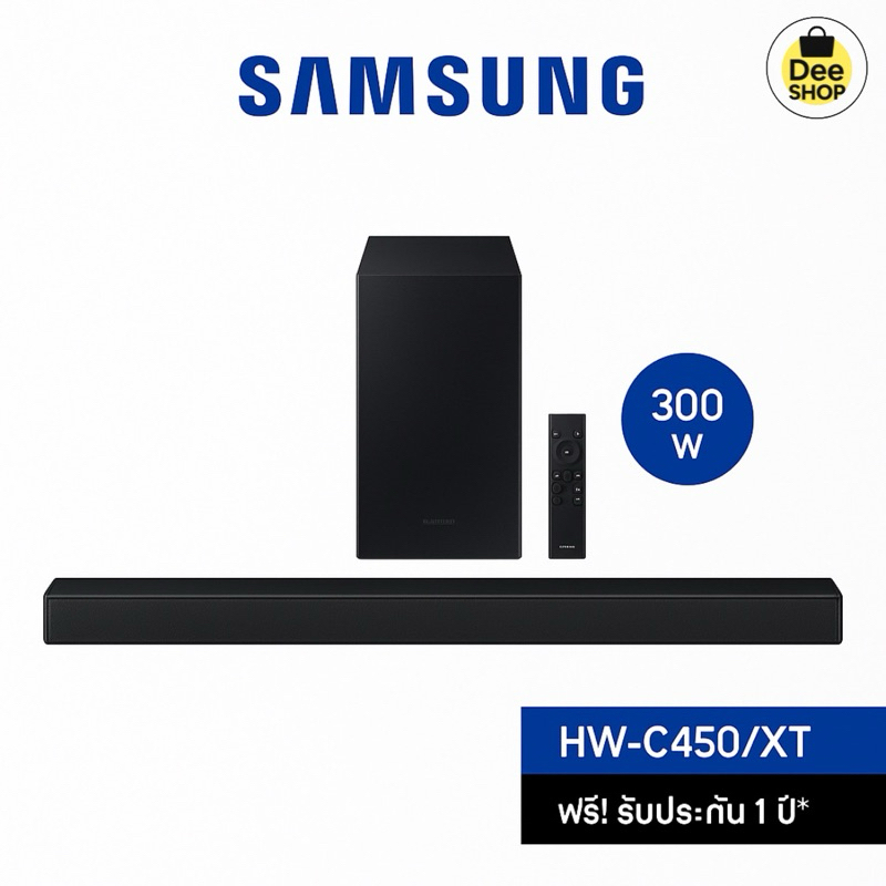(รุ่นใหม่) SAMSUNG Soundbar  ลำโพงซาวด์บาร์ รุ่น HW-C450/XT ระบบเสียง 2.1ch (300W)