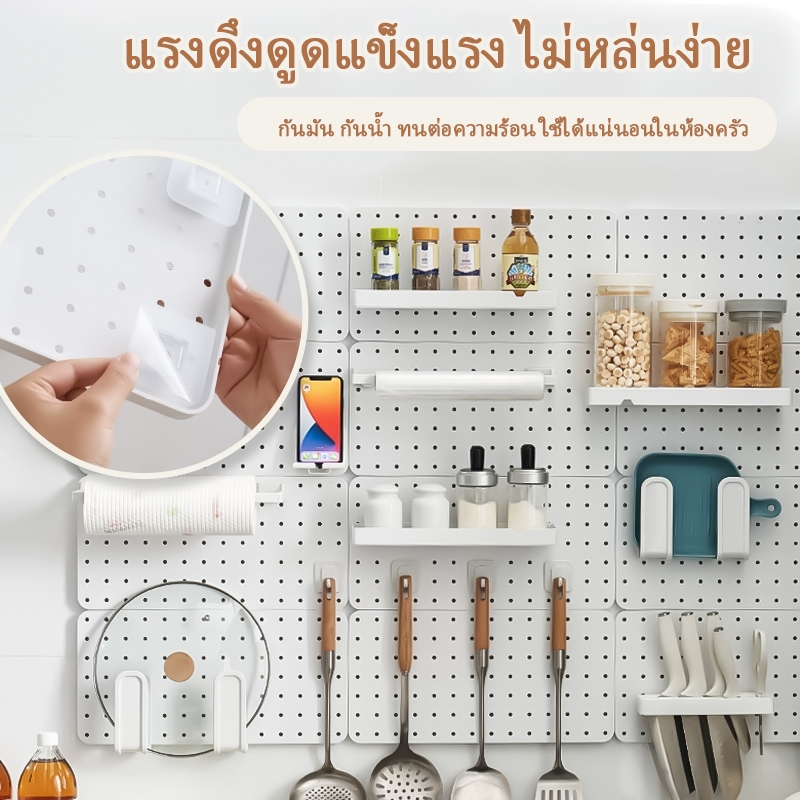 กระดานเจาะรู DIY Pegboard ติดตั้งง่าย ไม่ต้องเจาะผนัง! ฟังก์ชันเก็บของเพียบ ตกแต่งห้องสวย+แขวนของหลากหลาย