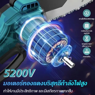 เลื่อยโซ่ ไร้สาย 6นิ้ว เลื่อยไฟฟ้า แบบมือเดียว ขนาดเล็ก พกพาสะดวก ตัดแต่งกิ่งไม้ แบตเตอรี่ลิเธียม ส่งฟรี รับประกัน 20ปี