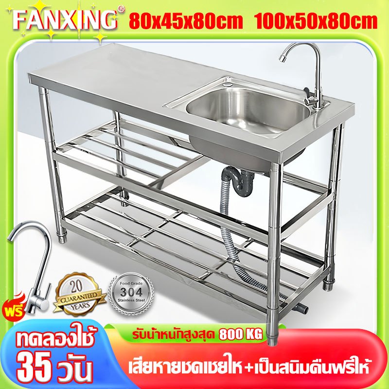 🔥ส่งจากไทย รุ่นใหม่ล่าสุดปี🔥FANXING ซิ้งล้างจาน สแตนเลส 304อ่างล้างจาน 100x50x80cm ไม่ต้องใช้เครื่องมือ การติดตั้งโดยตรง