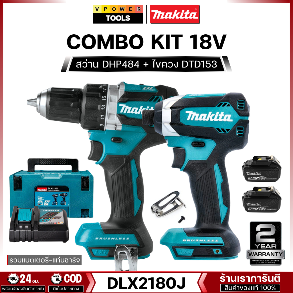 Makita DLX2180J COMBO KIT 18V (สว่าน DHP484 + ไขควง DTD153) (เจาะปูนได้) BL Motor