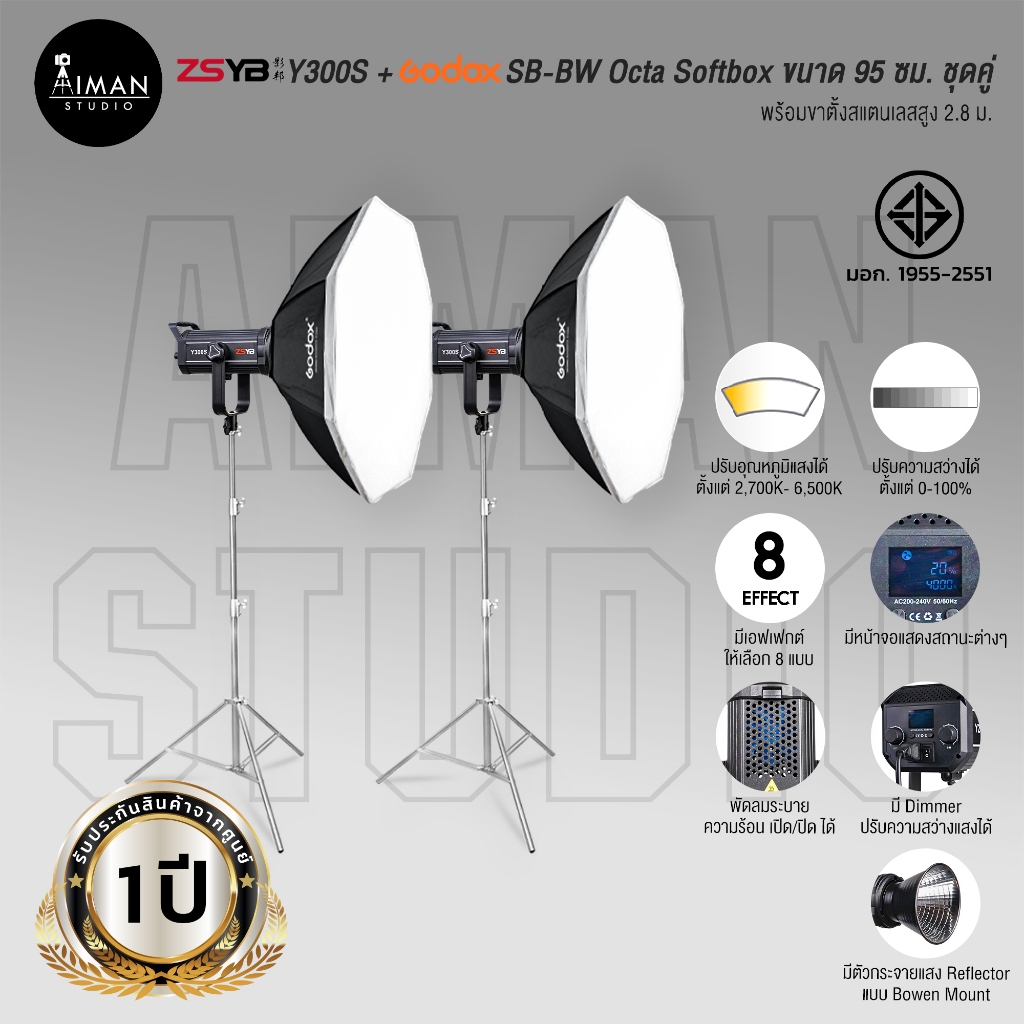 ZSYB Y300S + Godox SB-BW Octa Softbox ขนาด 95 ซม. ชุดคู่ (ประกันศูนย์)